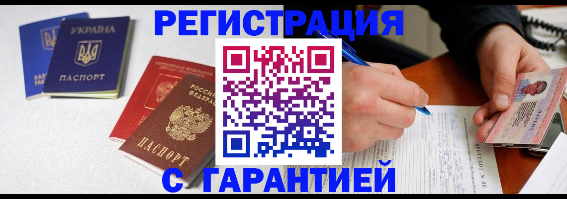 временная регистрация законно в Знаменске