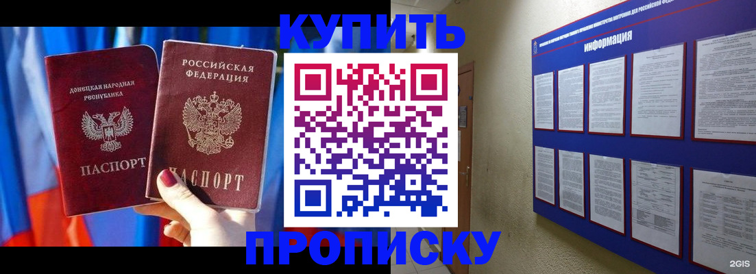 временная регистрация собственник в Знаменске