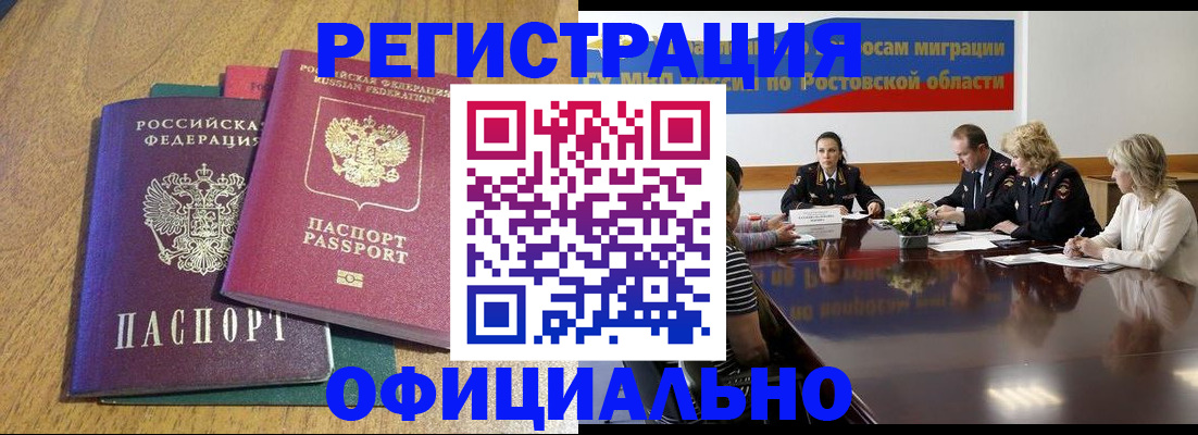 прописка поиск в Знаменске