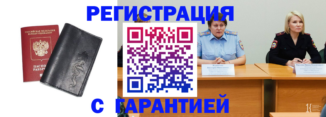 регистрация для дет. сада в Знаменске