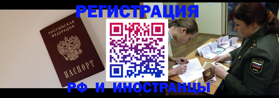 прописка ребенка в Знаменске