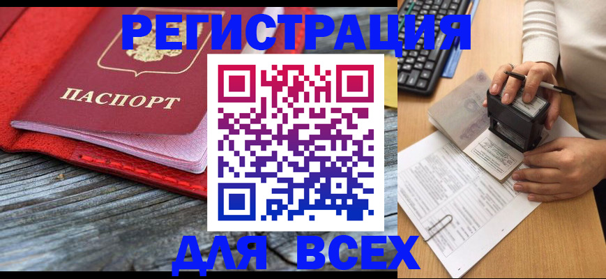 временная регистрация собственник в Знаменске